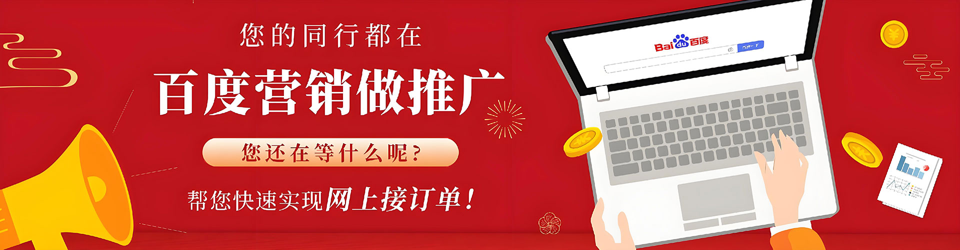 六龟百度推广价格